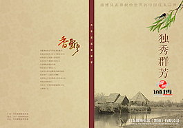通博仪器画册