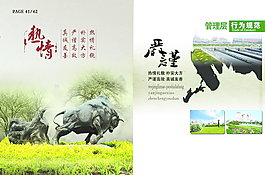 企業(yè)文化畫冊