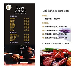 茶樓 咖啡 座牌