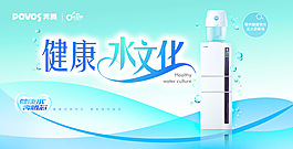 奔騰飲水機(jī)廣告