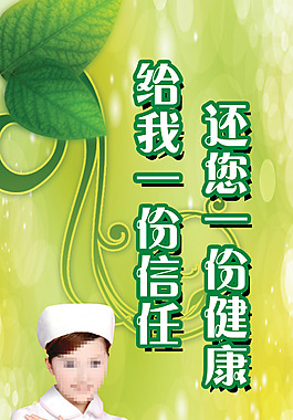 給我一份信任