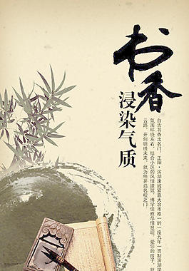 中國(guó)風(fēng)地產(chǎn)海報(bào)