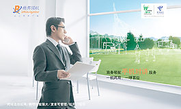 對講服務海報