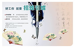 企業(yè)招聘海報