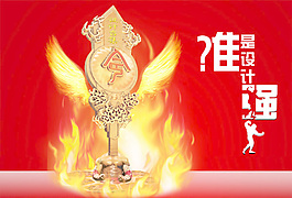 設計創(chuàng)意廣告