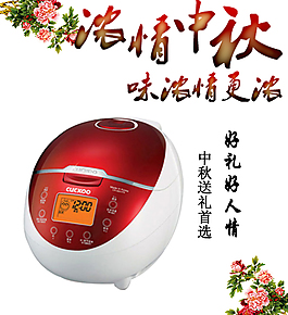 濃情中秋電器海報(bào)