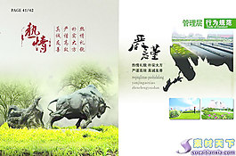 企業(yè)文化畫冊