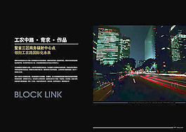商務(wù)中心畫冊