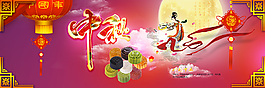 中秋海報