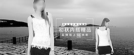 黑白色服装海报品牌特色服饰展示
