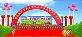 玉米收割儀式效果圖圖片