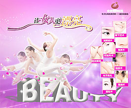 美容院海報psd