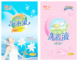 洗衣液包装设计