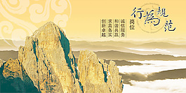 行为规范宣传画