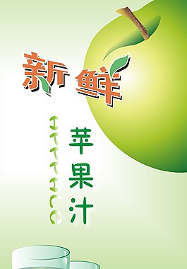 水果海報