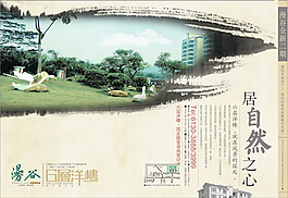 漫谷洋楼广告2