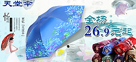 憶杭州 更憶天堂傘