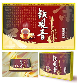 鐵觀音茶葉包裝