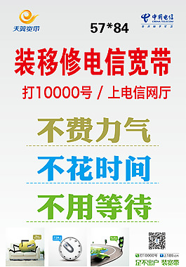 天翼