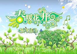 綠色春天海報(bào)