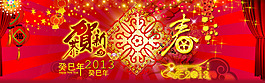 2015年恭賀新禧