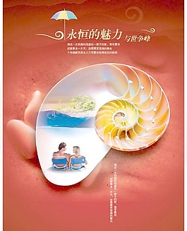 創(chuàng)意地產(chǎn)廣告