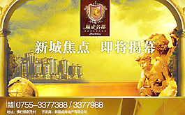 順成名都地產(chǎn)1