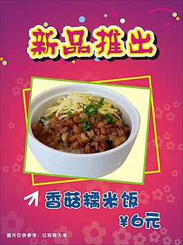 新品推出