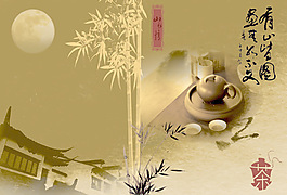 茶文化画册2
