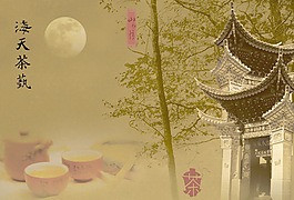 茶文化画册3