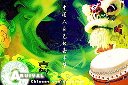中國嘉年華海報(bào)2