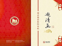 邀請(qǐng)函模板設(shè)計(jì)