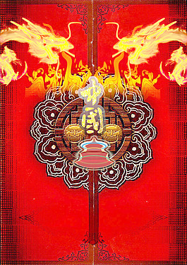 古典中國
