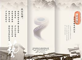傳播公司折頁