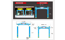 商場拱門造型