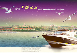 城市港灣