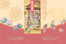 富貴團(tuán)圓月餅包裝