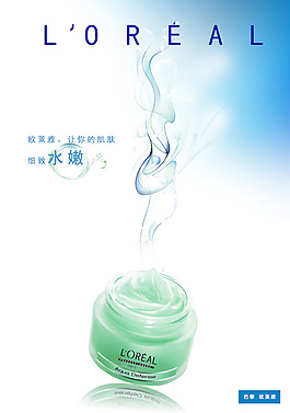 歐萊雅化妝品