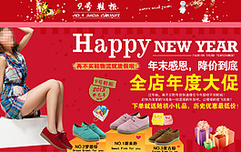 淘寶花好月圓中秋女鞋海報模板PSD