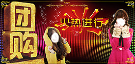 淘寶天貓中秋節(jié)團(tuán)購促銷海報