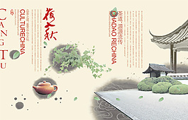 古典茶文化画册3