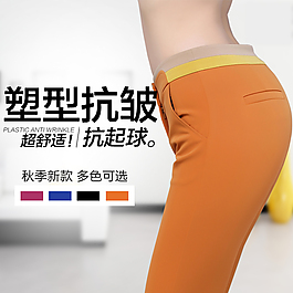 女褲直通車