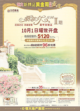 桑菲爾莊園1