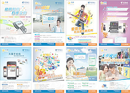 手機宣傳海報
