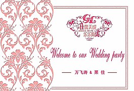 韓式婚禮