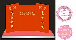 大紅色婚禮背景圖片