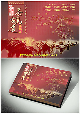 茶葉包裝盒設(shè)計(jì)