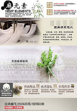 淘寶休閑褲詳情頁