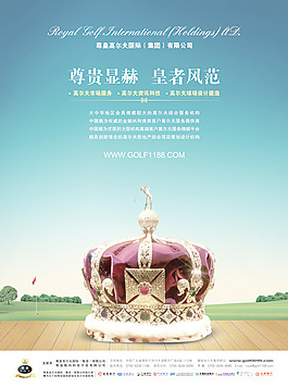 尊王高爾夫