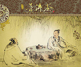山水畫(huà)茶包裝